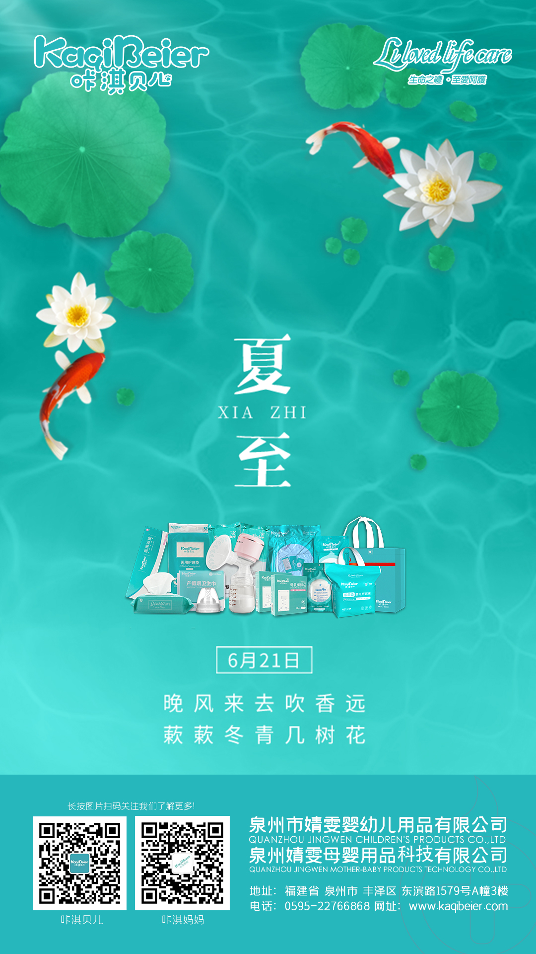 花開(kāi)半夏，美好日長(zhǎng)